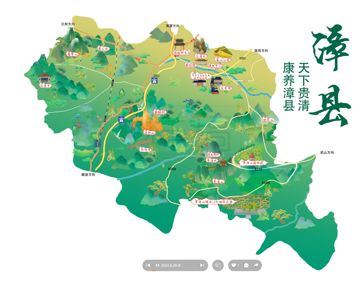 翠屏漳县手绘地图
